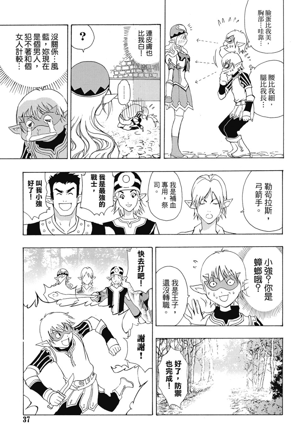 珍藏版01 第39页