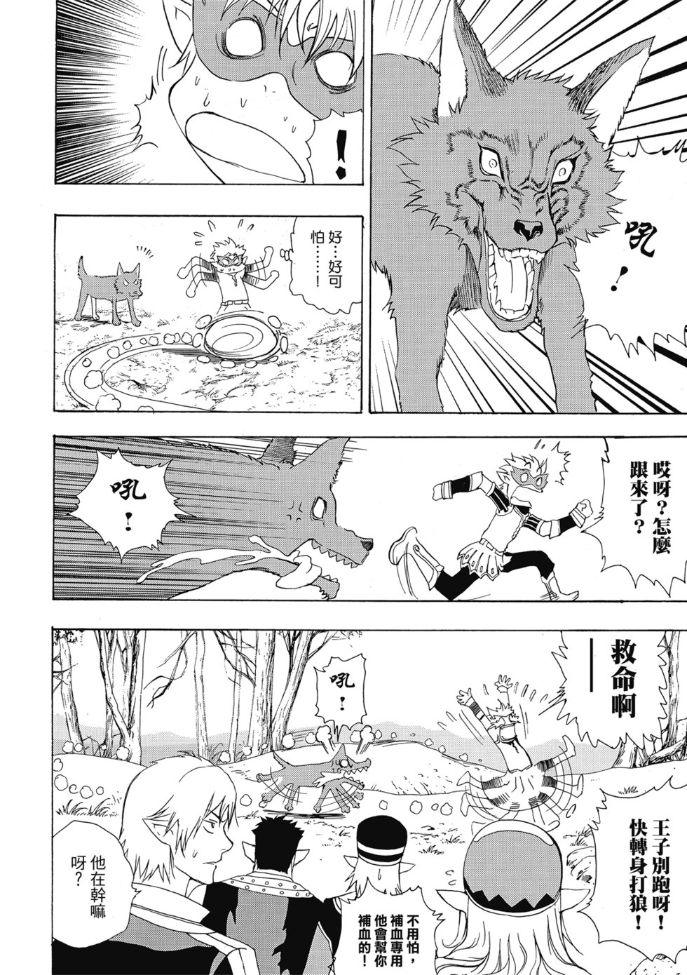 珍藏版01 第40页