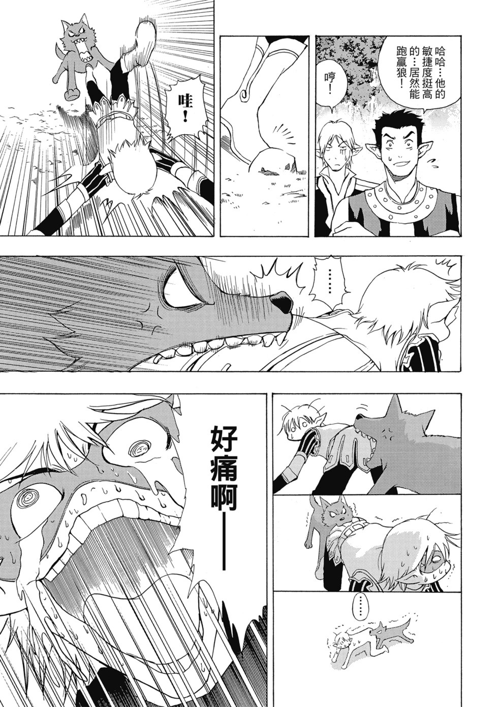珍藏版01 第41页