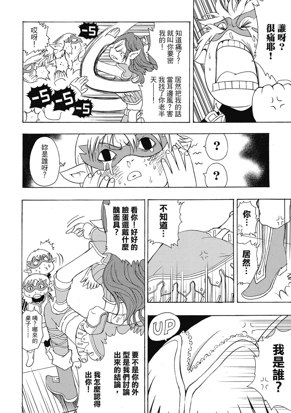 珍藏版01 第50页