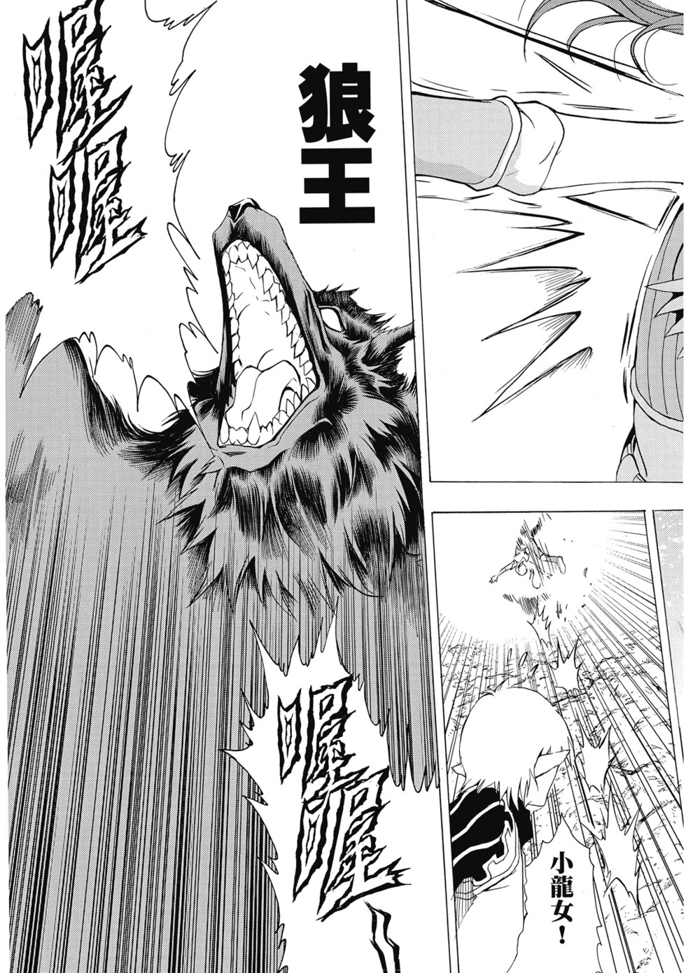 珍藏版01 第59页