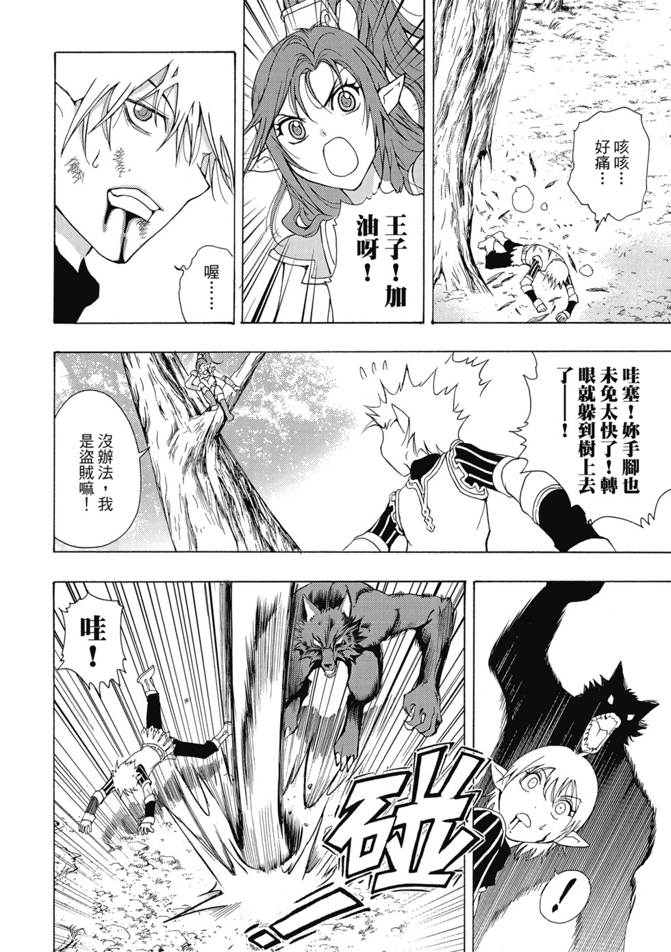 珍藏版01 第62页