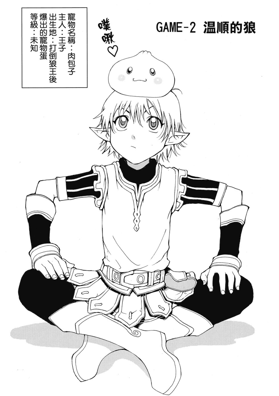 珍藏版01 第78页