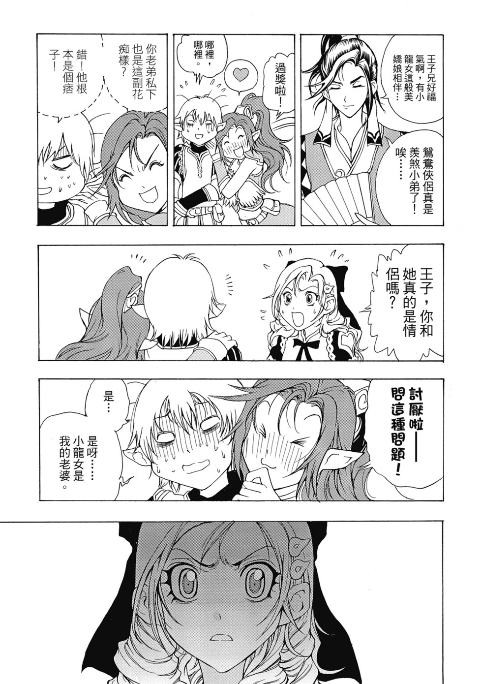 珍藏版01 第87页