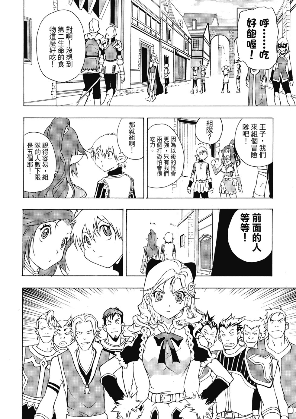 珍藏版01 第88页