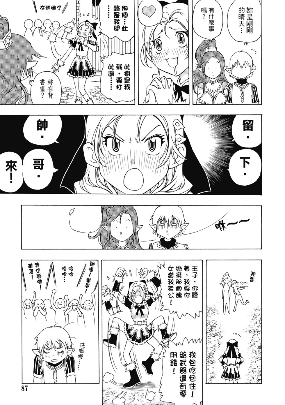 珍藏版01 第89页