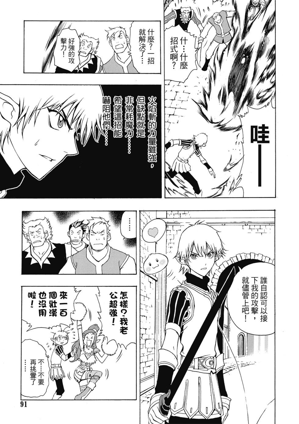 珍藏版01 第93页