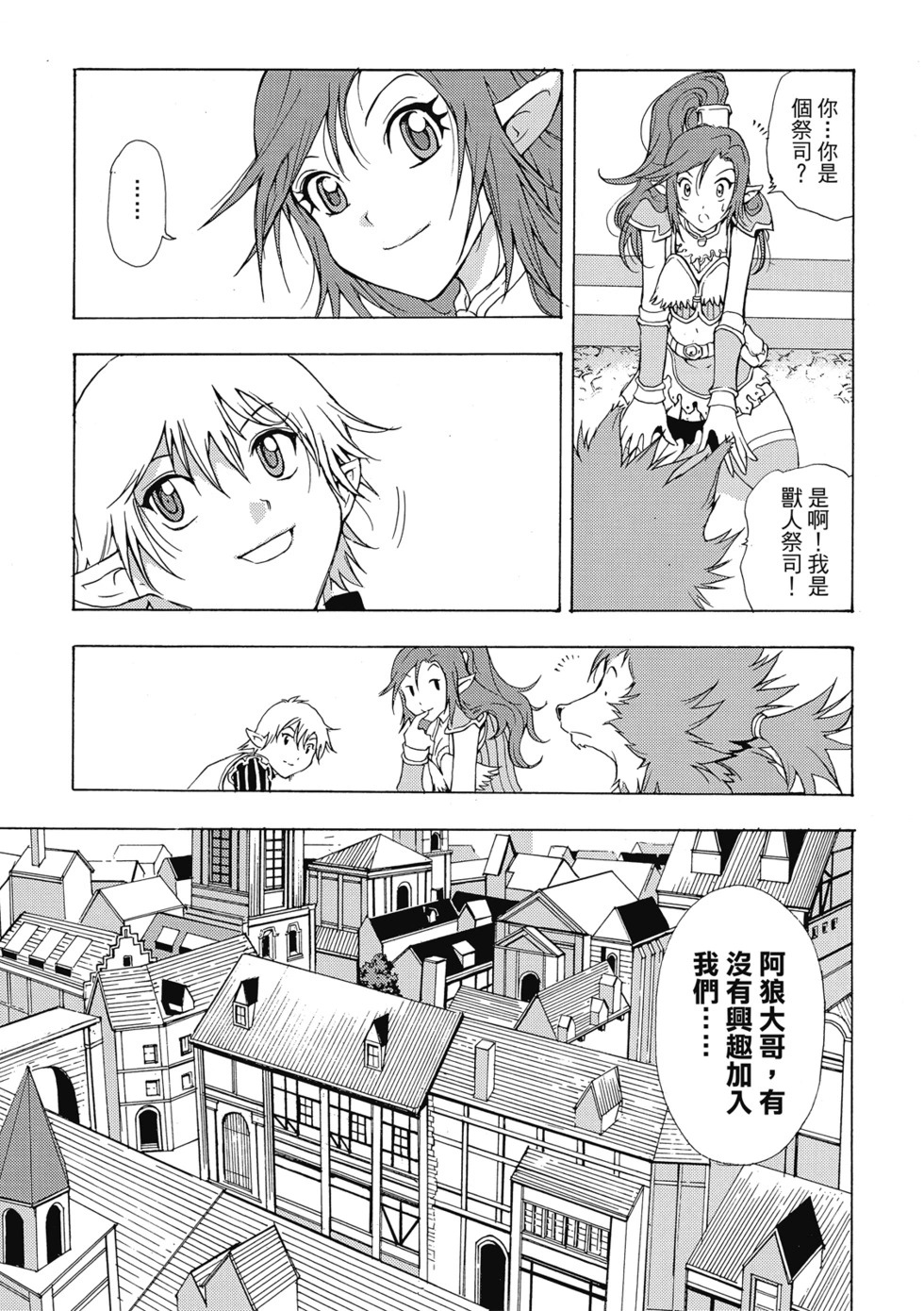 珍藏版01 第101页