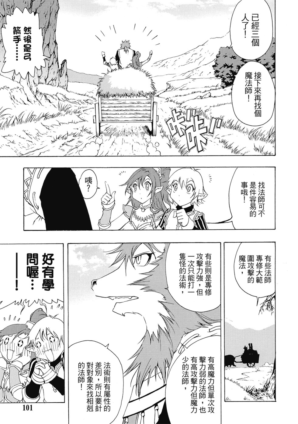 珍藏版01 第103页