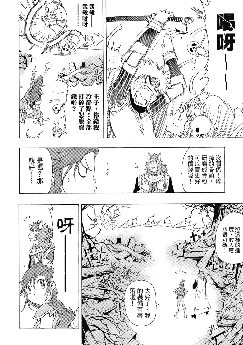 珍藏版01 第106页