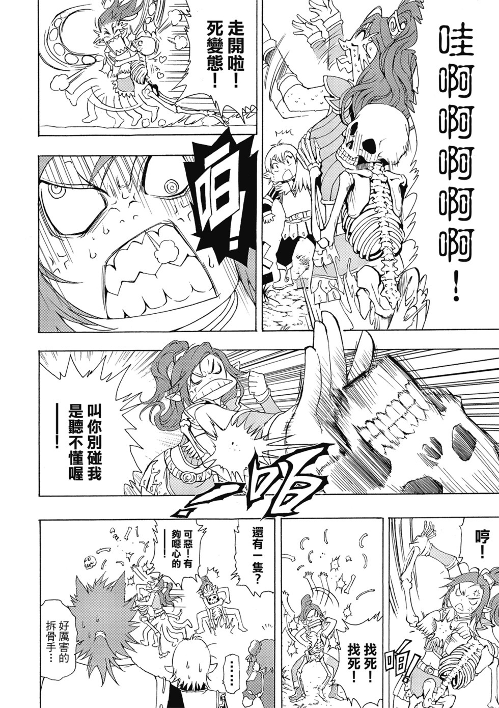 珍藏版01 第112页