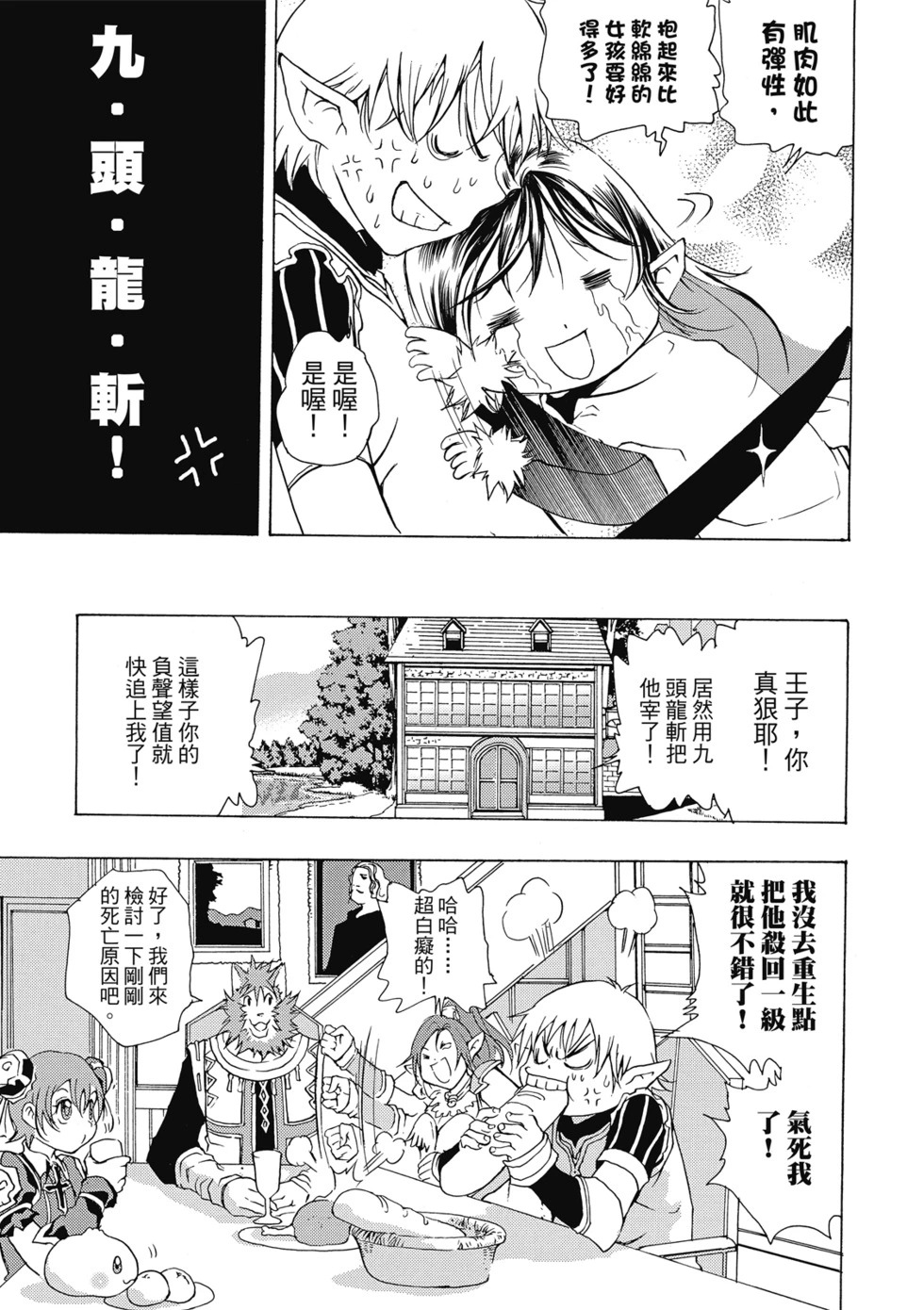 珍藏版01 第135页