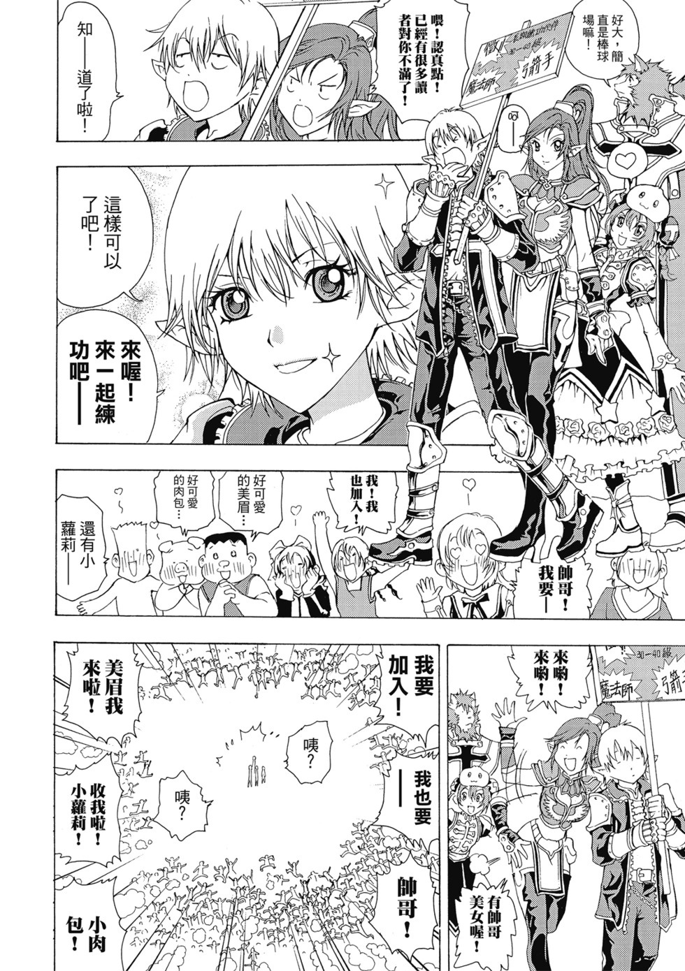 珍藏版01 第138页