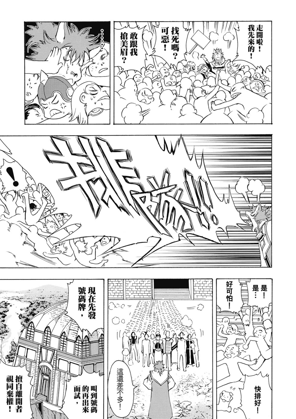 珍藏版01 第139页