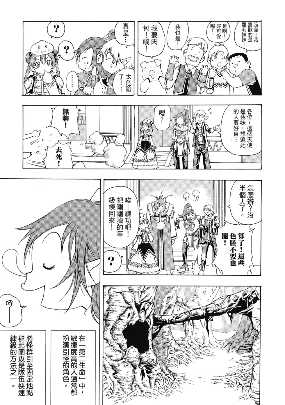 珍藏版01 第141页