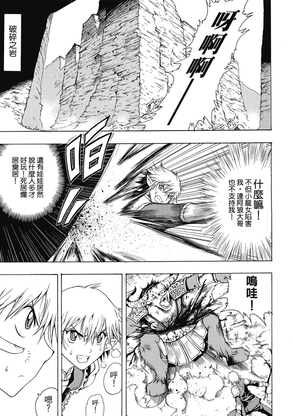 珍藏版01 第153页