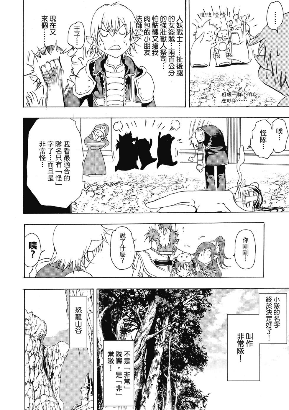 珍藏版01 第158页