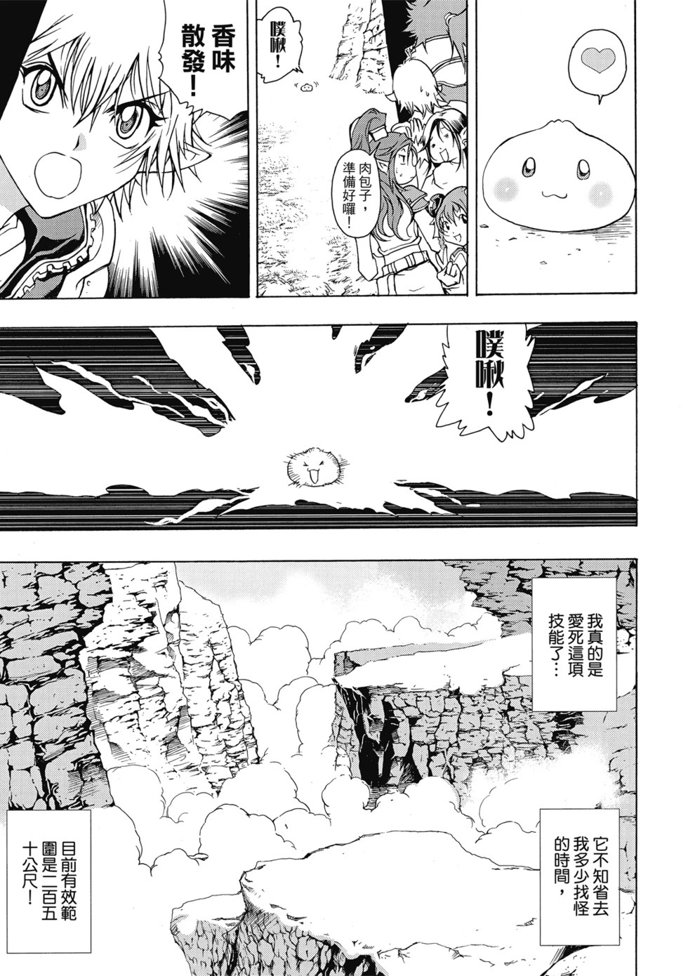 珍藏版01 第159页