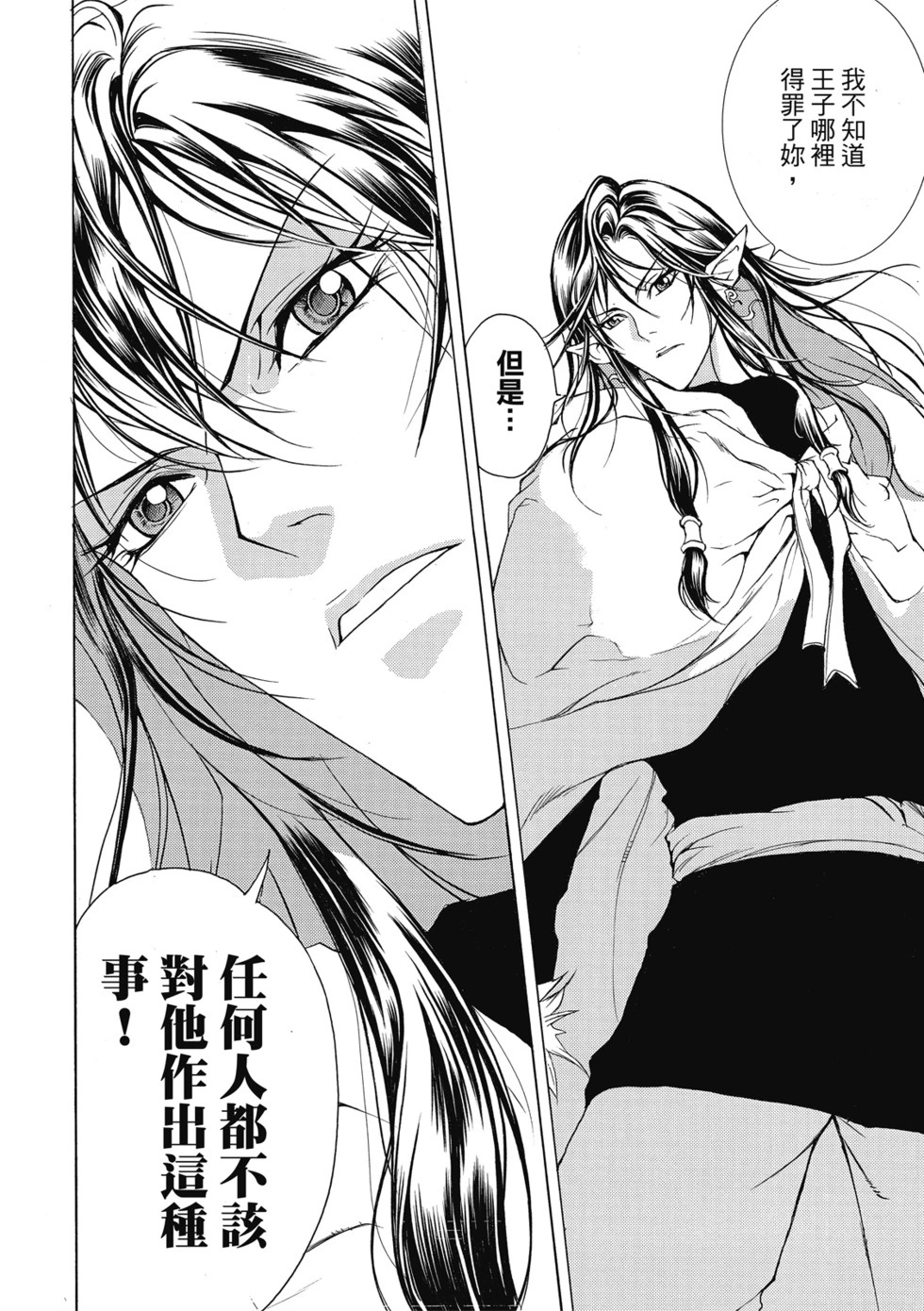 珍藏版01 第170页