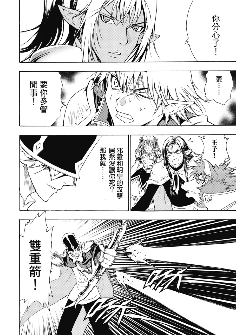 珍藏版01 第184页