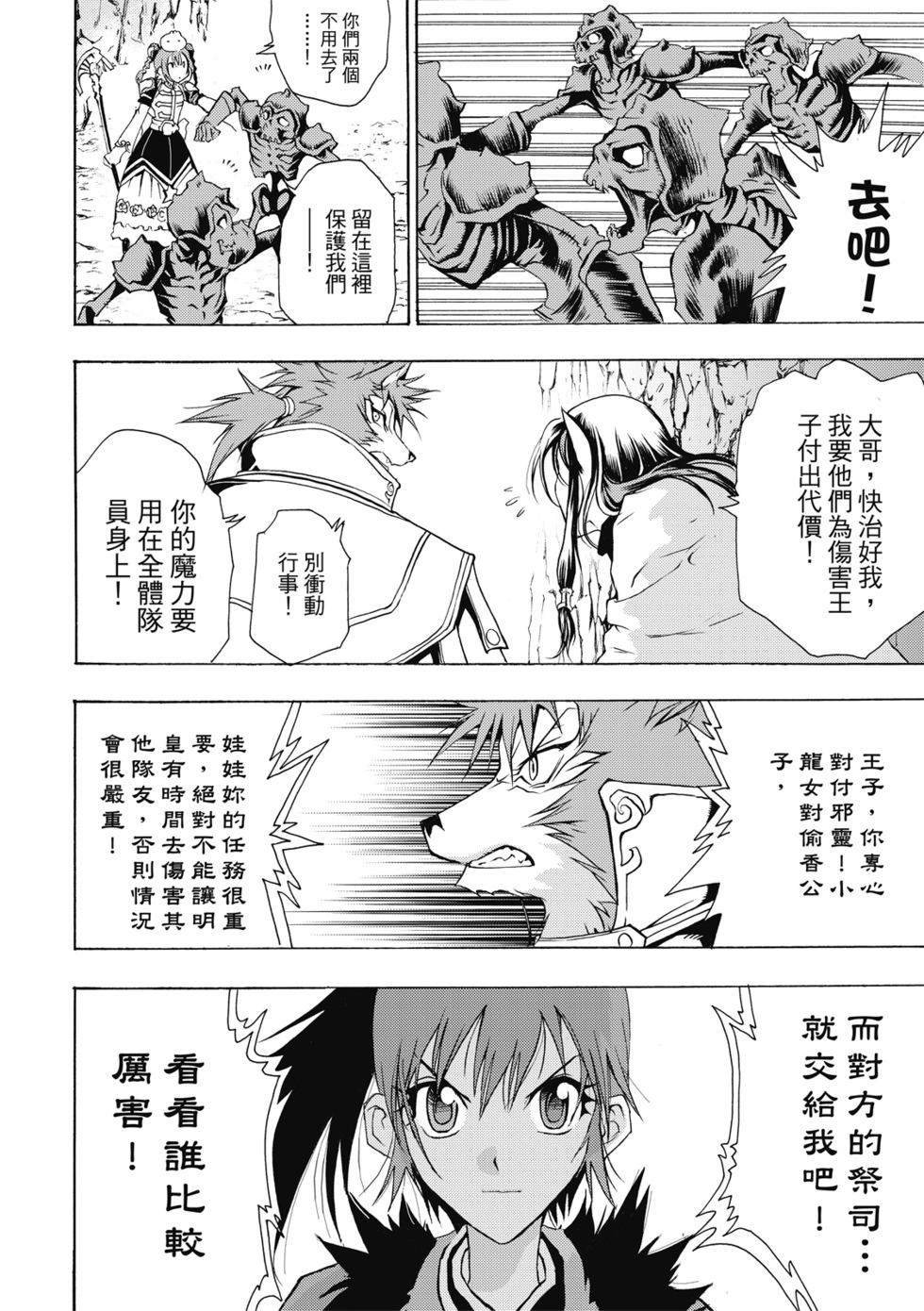 珍藏版01 第186页