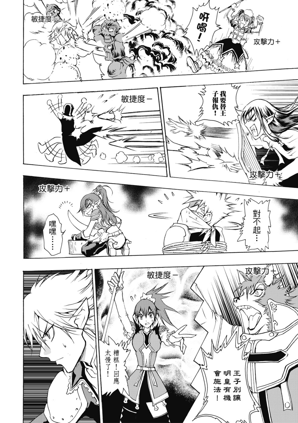 珍藏版01 第188页