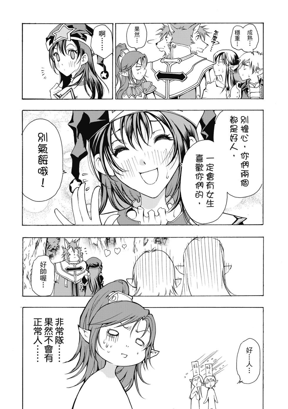 珍藏版01 第203页