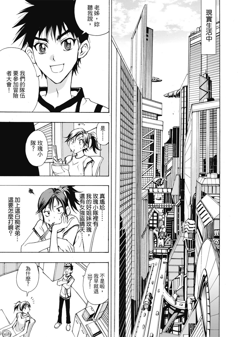 珍藏版01 第217页