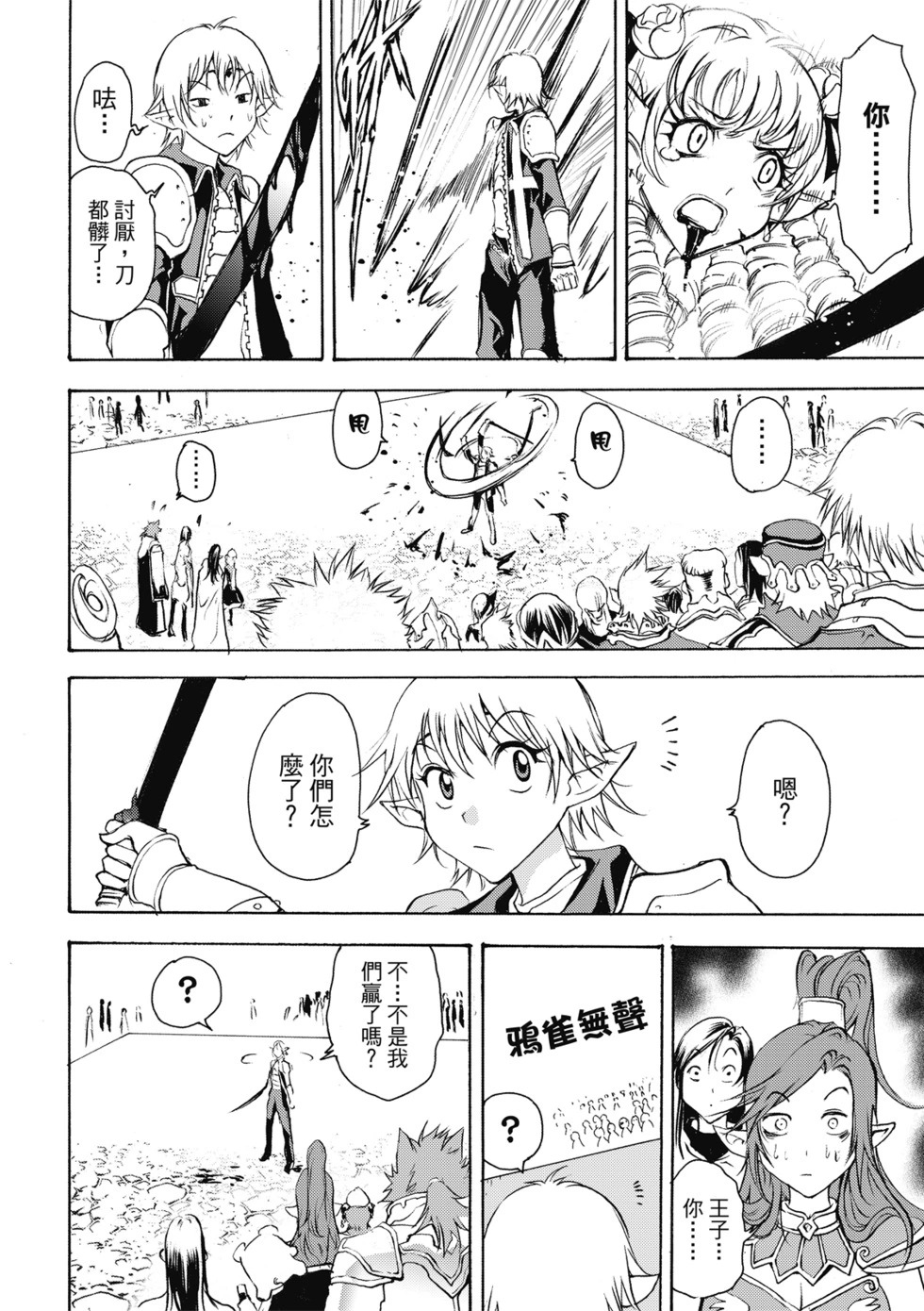 珍藏版01 第244页