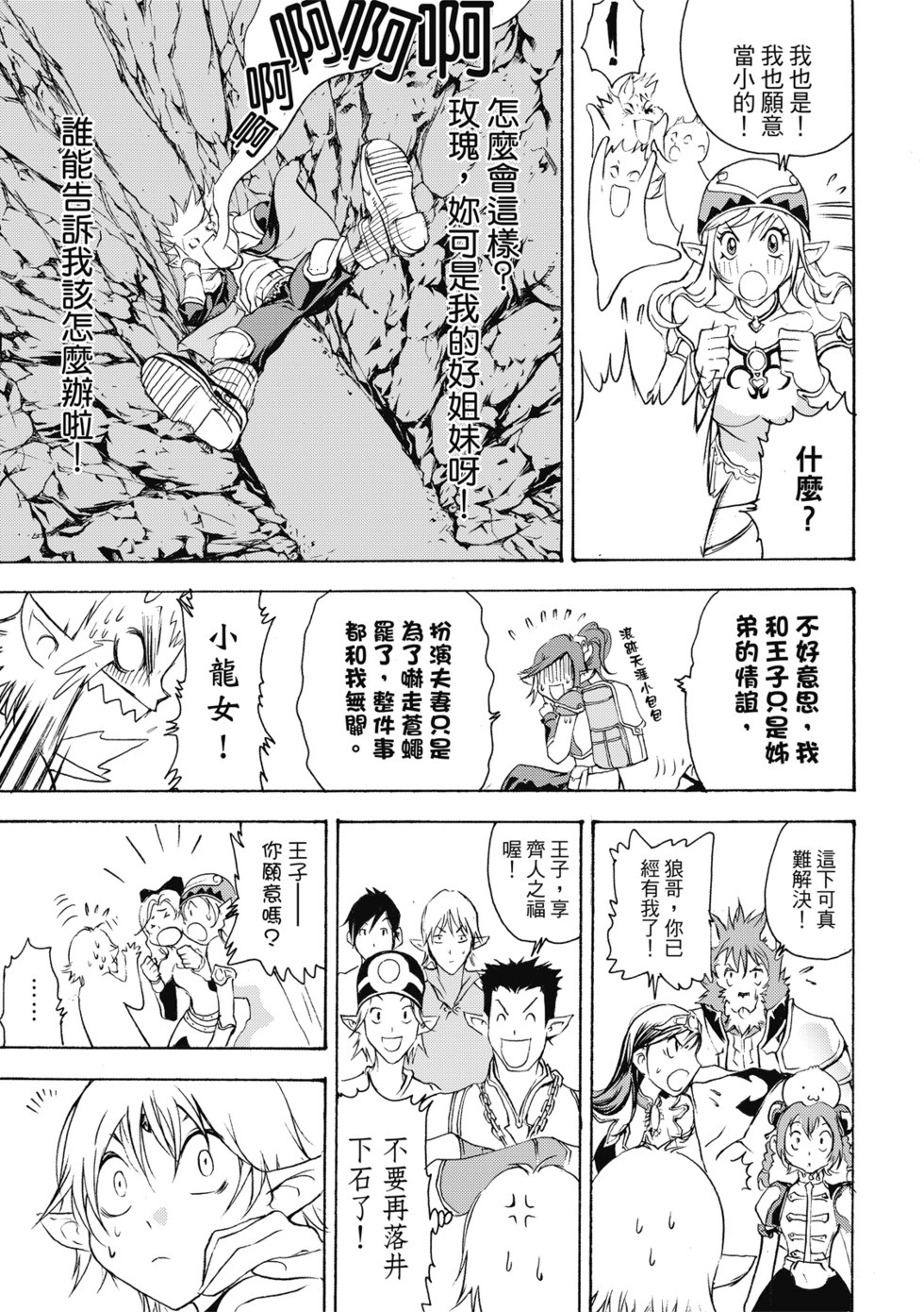 珍藏版01 第251页