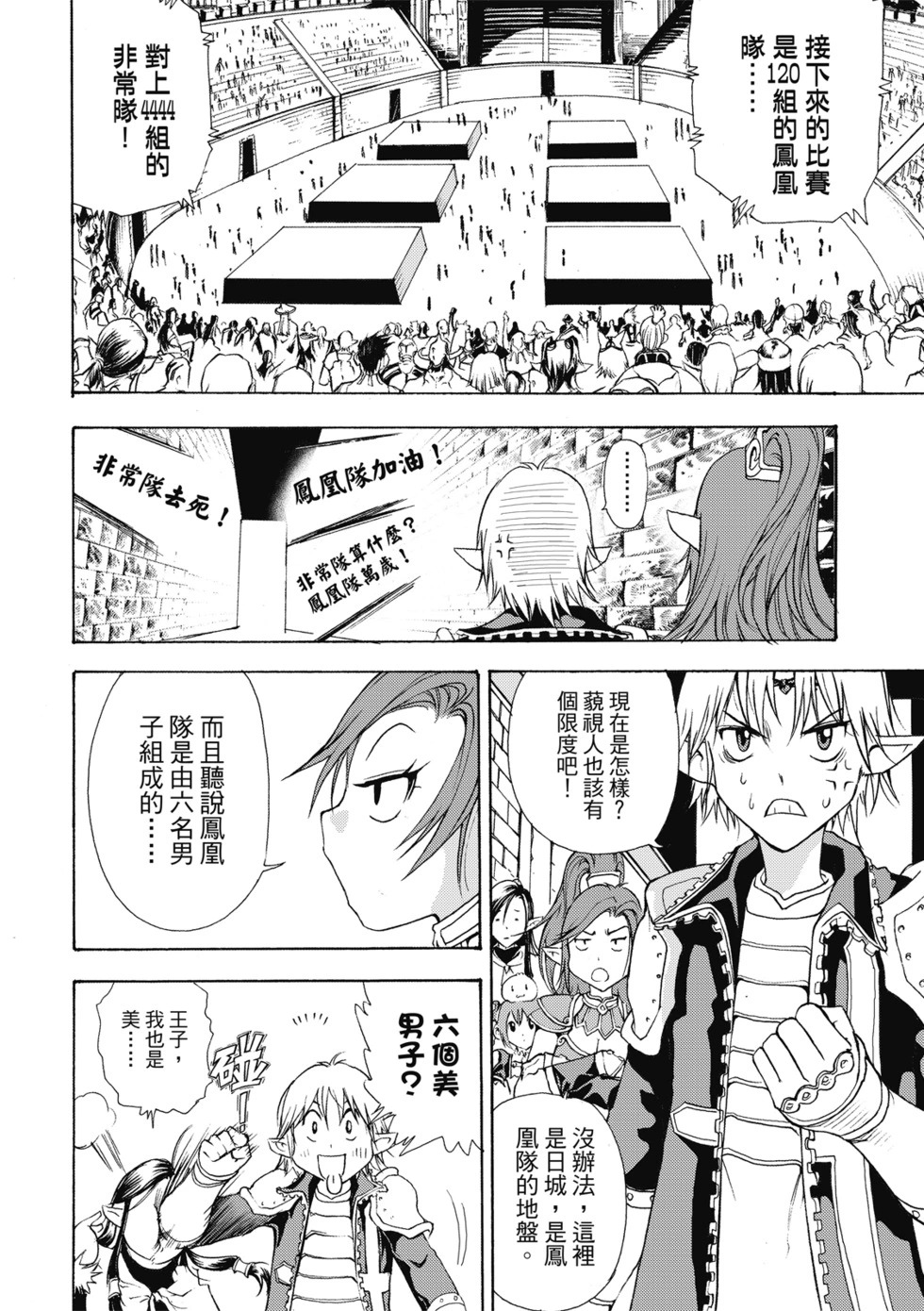 珍藏版01 第256页