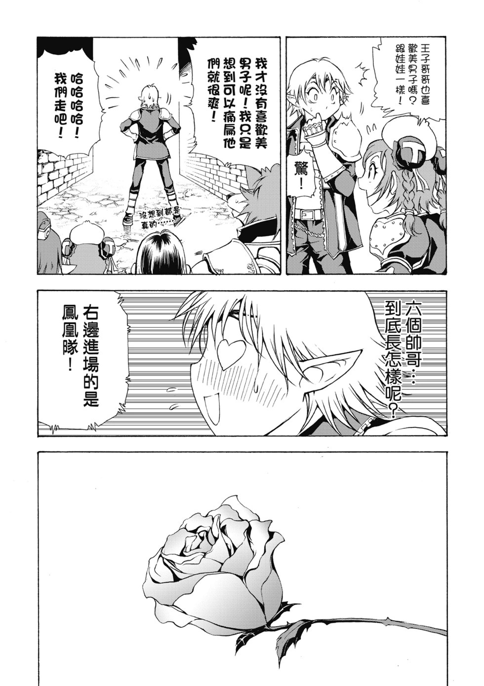 珍藏版01 第257页