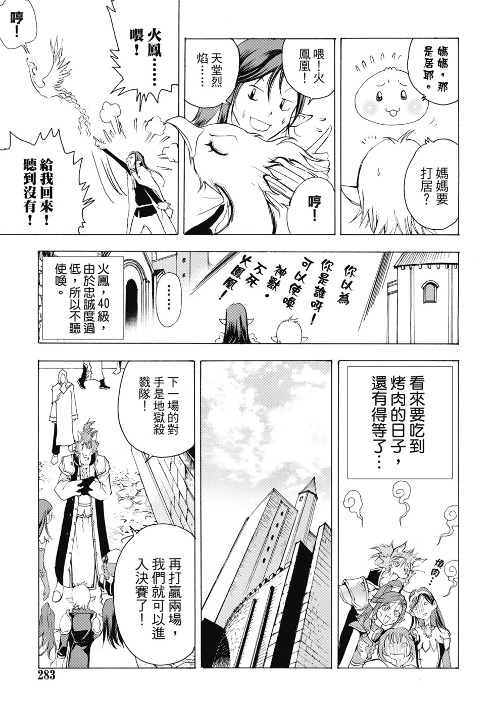 珍藏版01 第285页