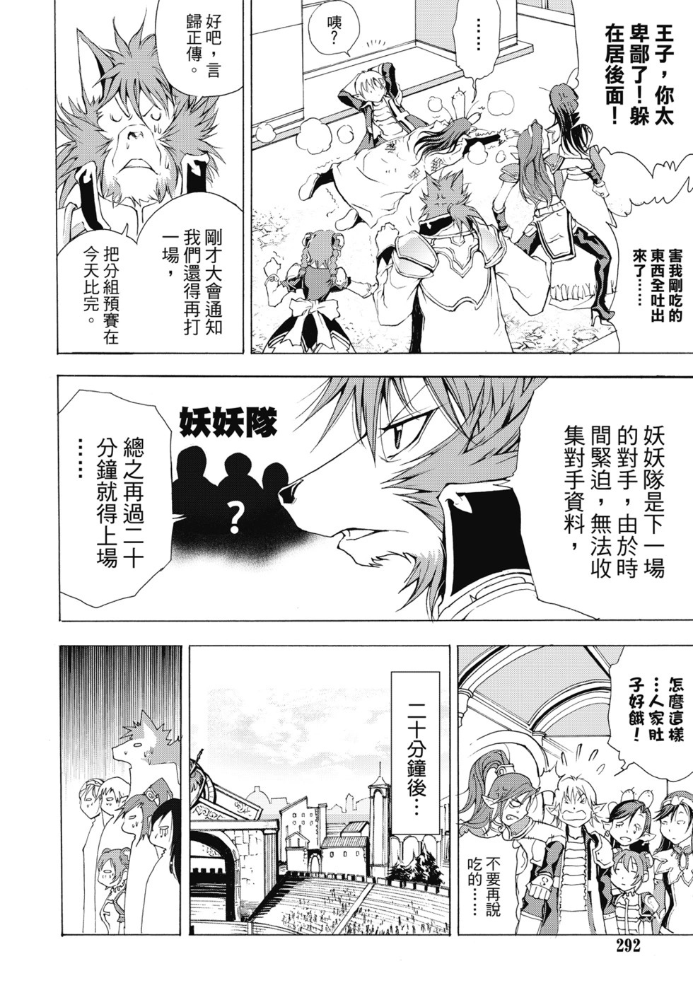 珍藏版01 第294页