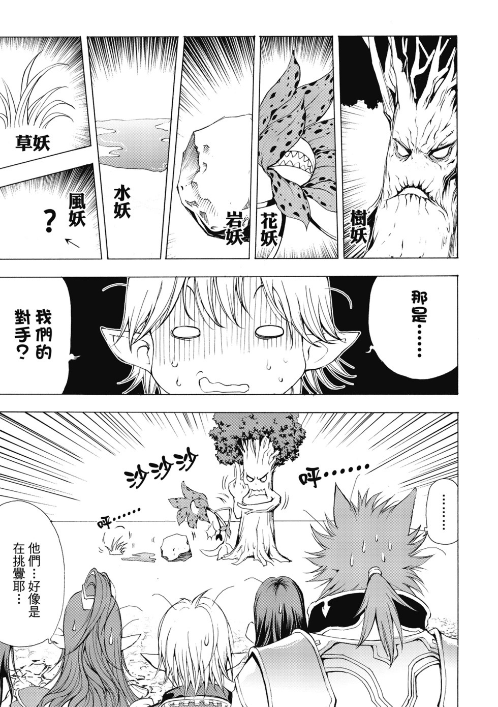 珍藏版01 第295页