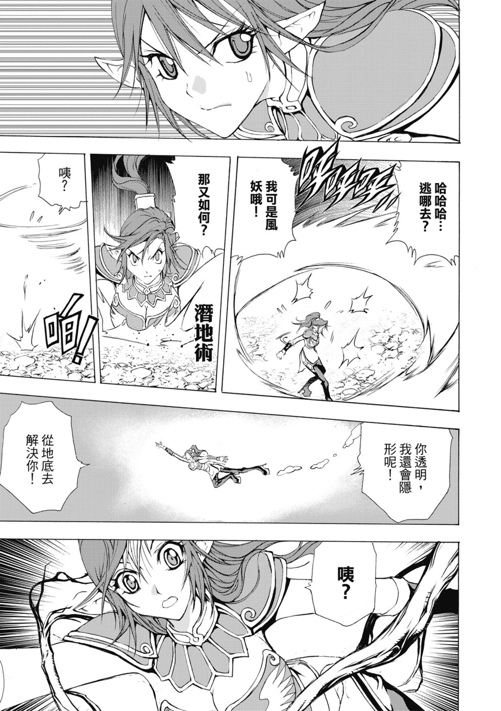 珍藏版01 第303页