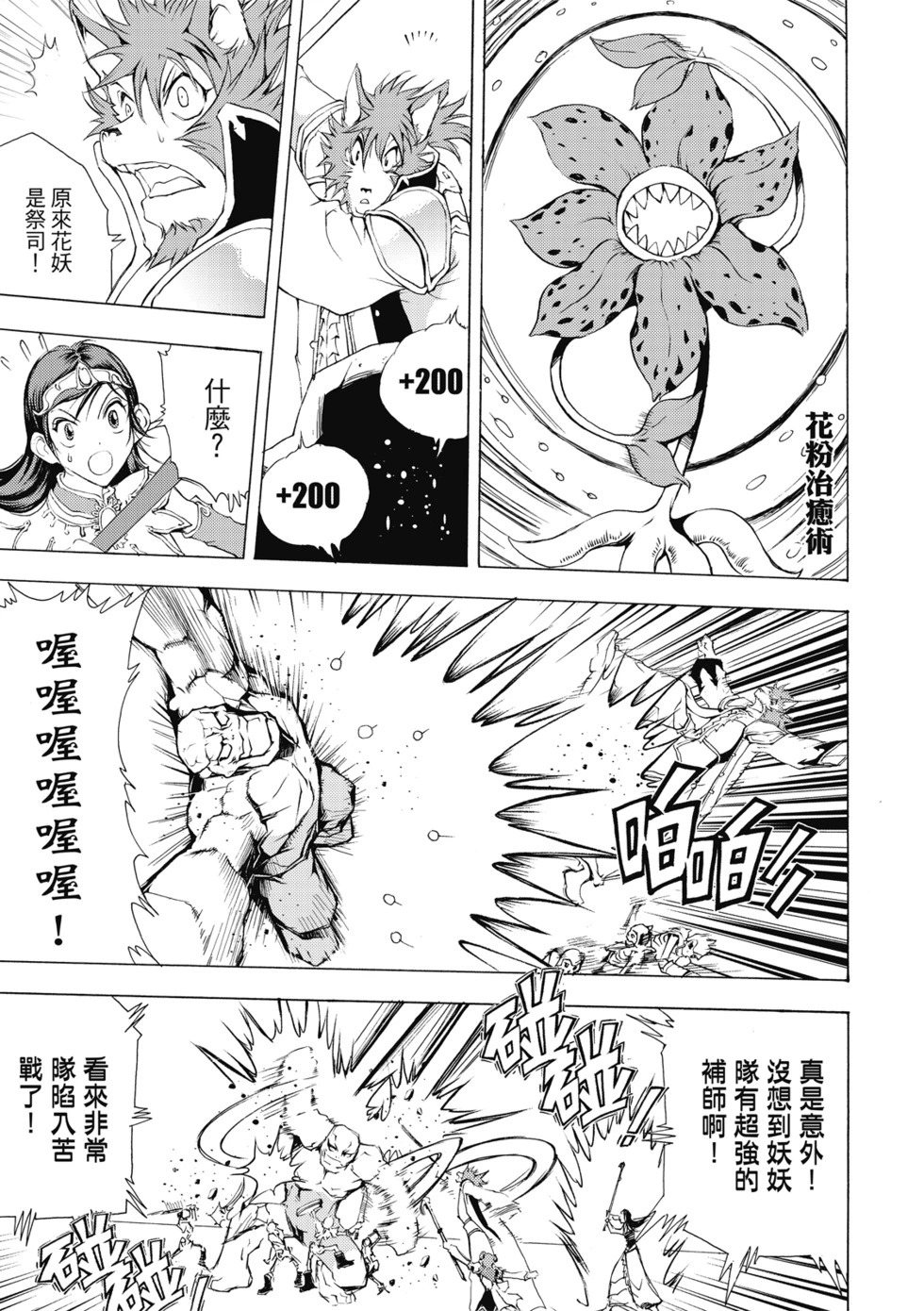 珍藏版01 第305页