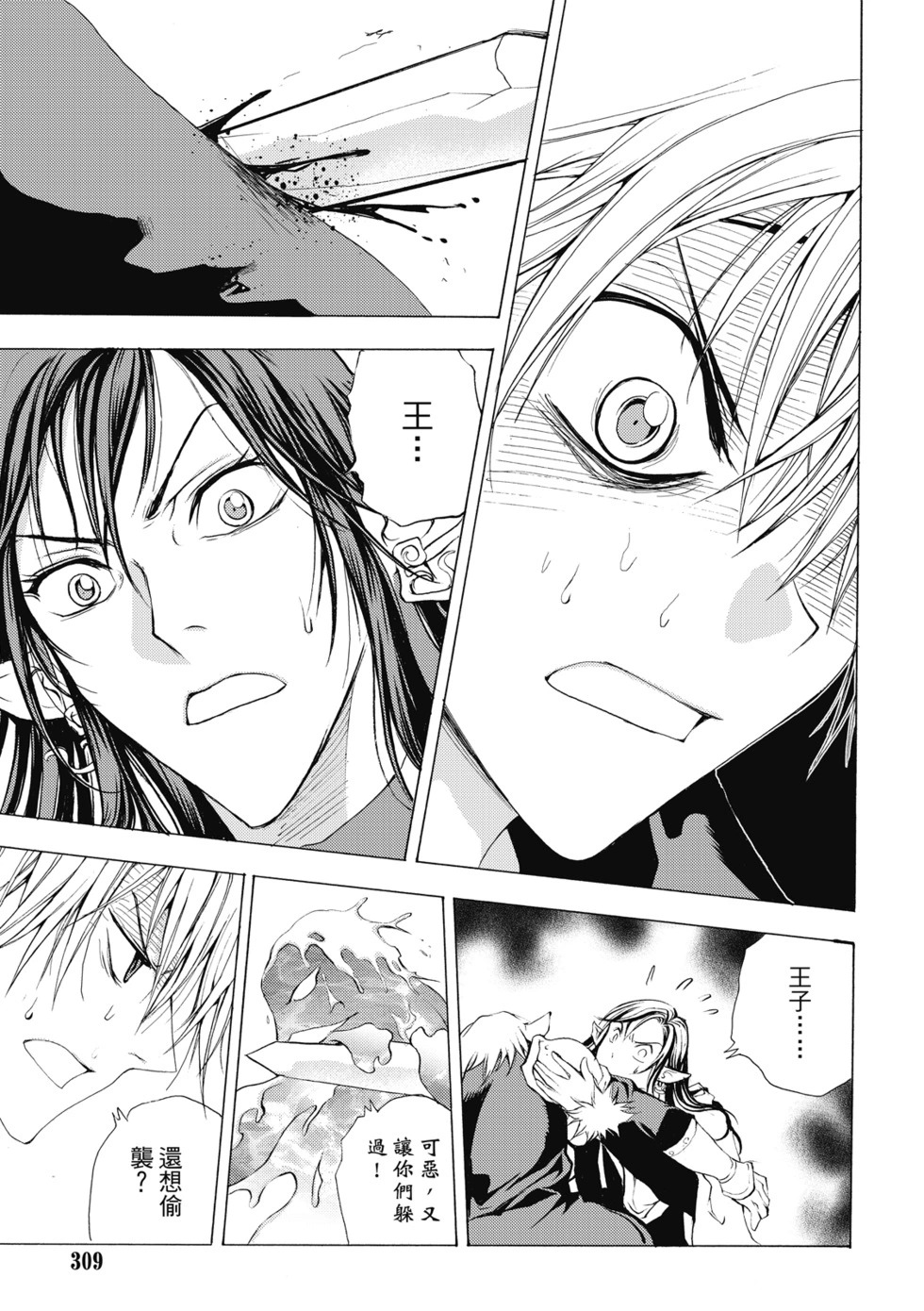 珍藏版01 第311页