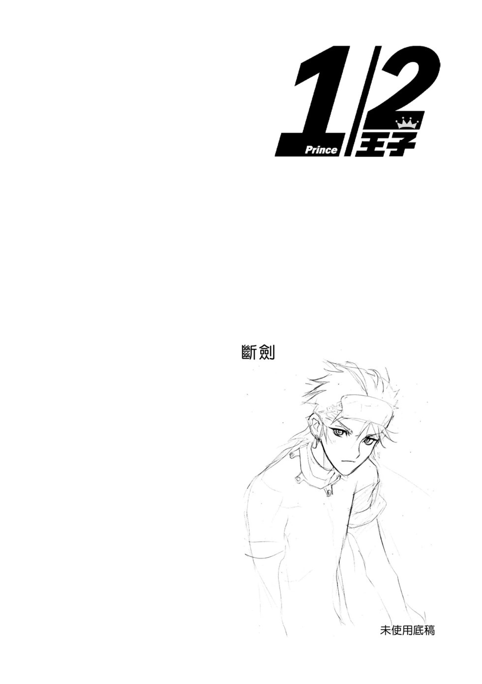 珍藏版02 第32页