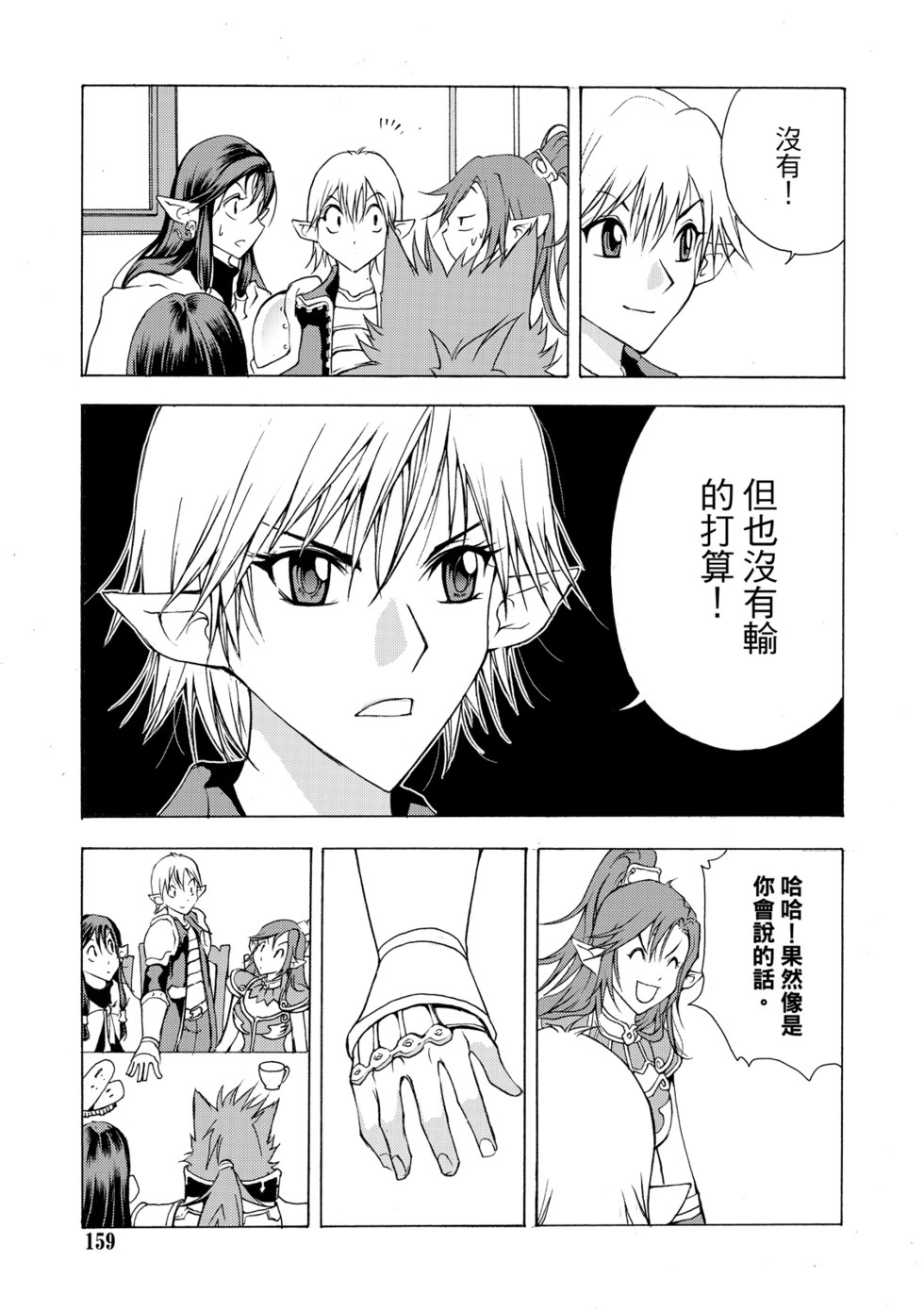珍藏版02 第133页