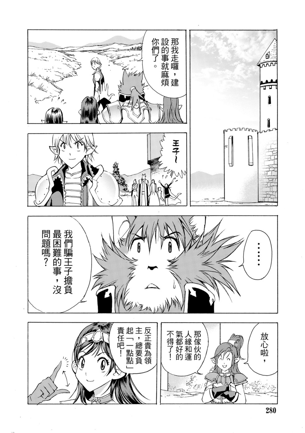珍藏版02 第237页
