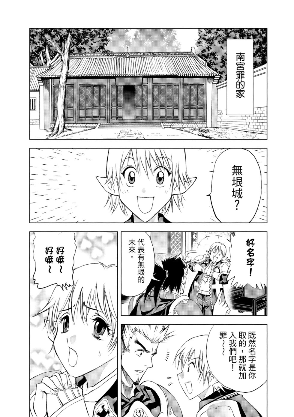 珍藏版02 第255页