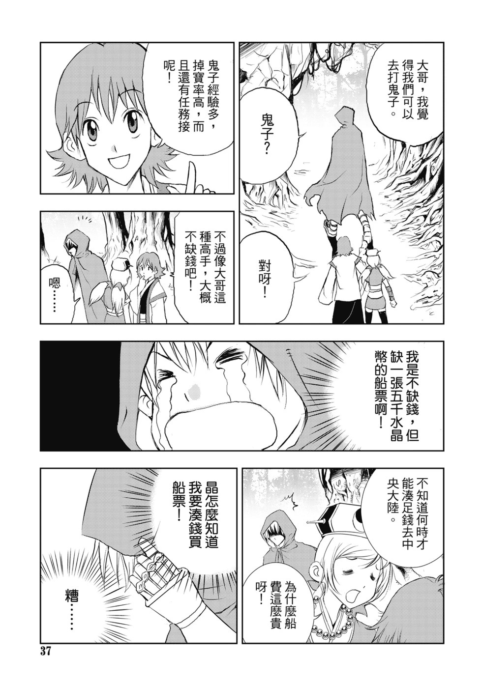 珍藏版03 第32页