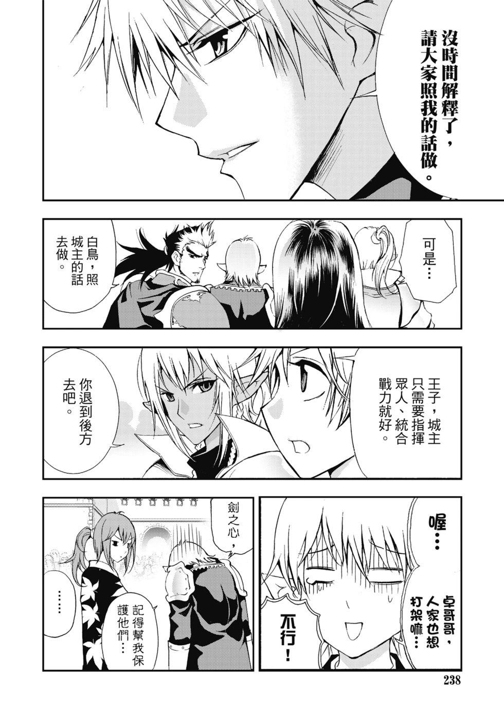 珍藏版03 第181页