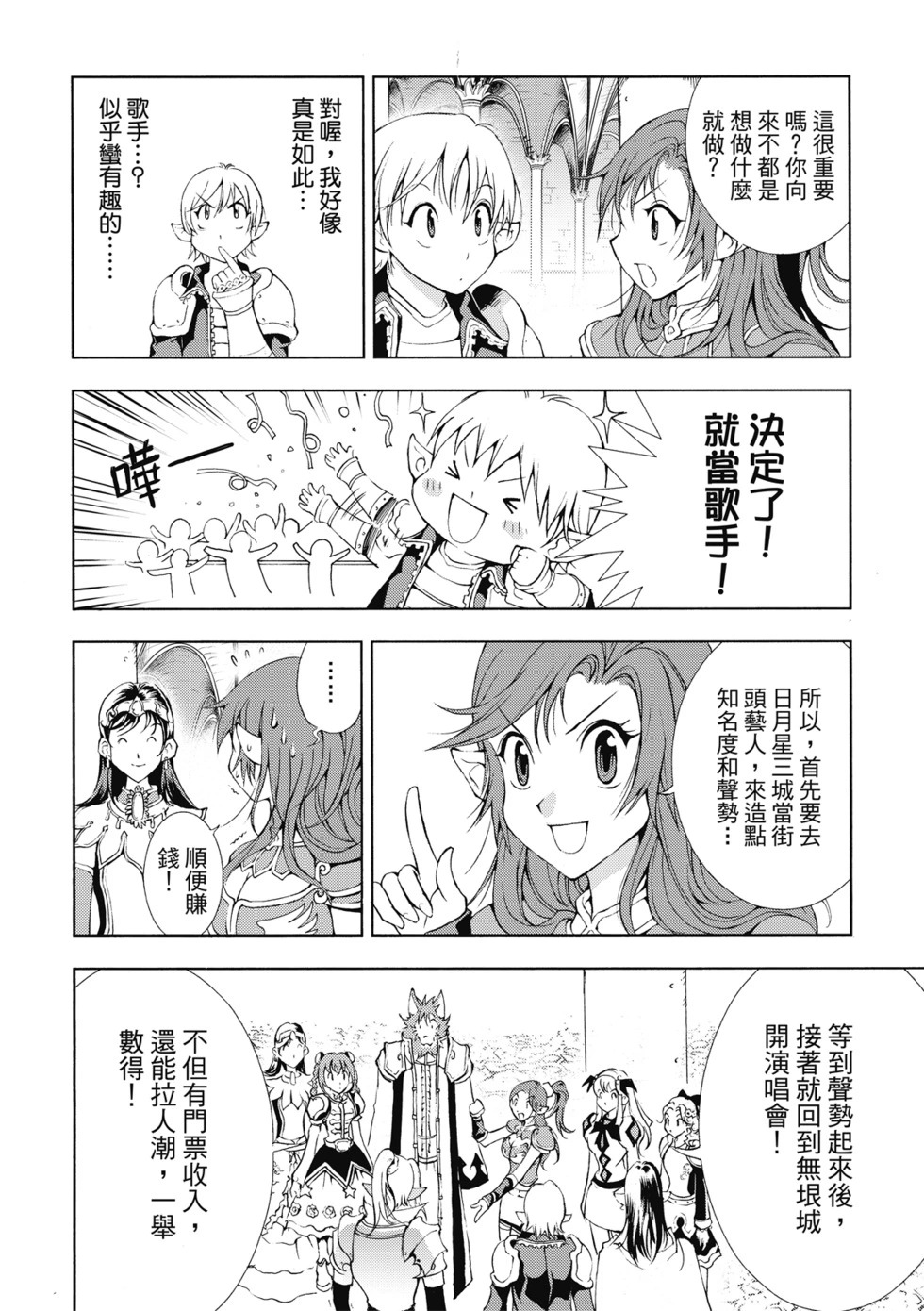 珍藏版03 第218页