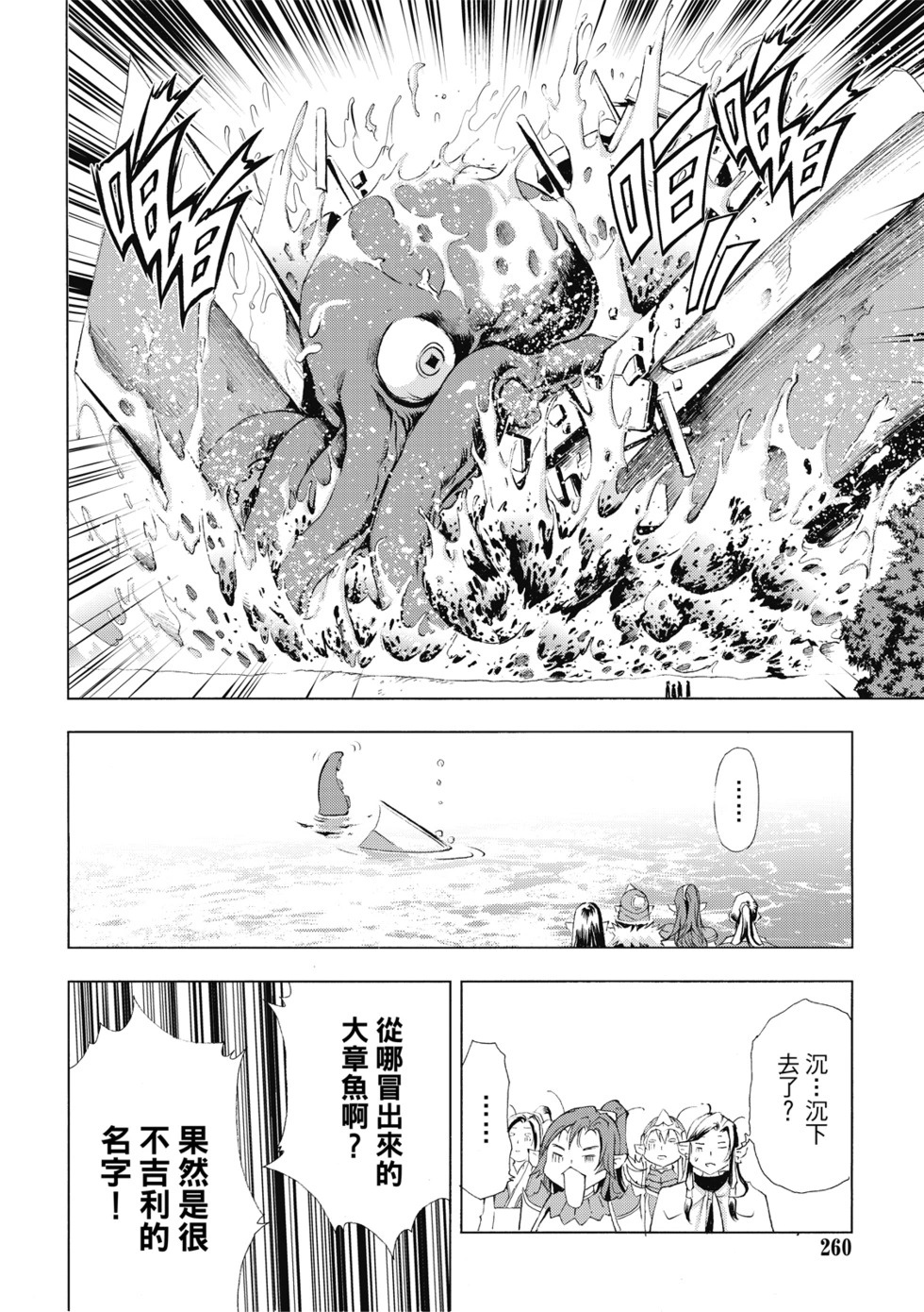 珍藏版05 第207页