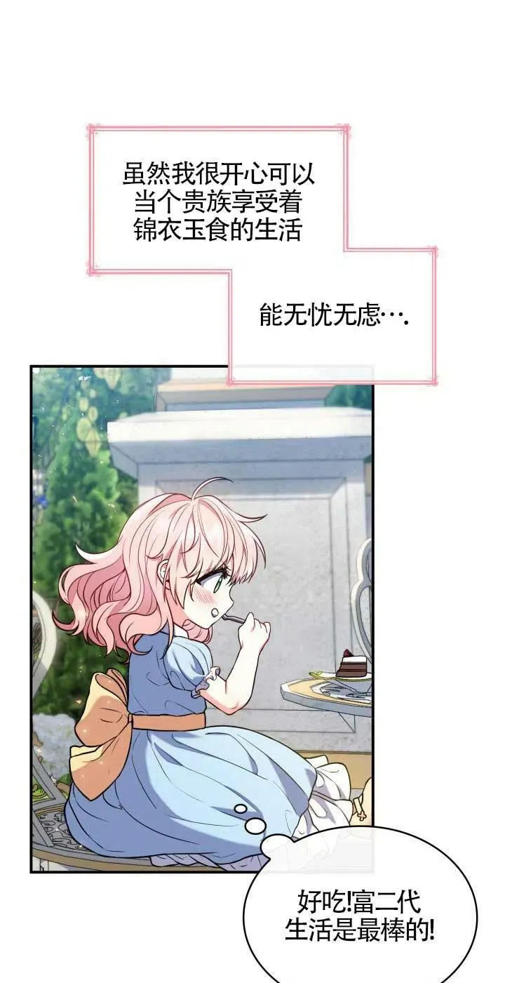 第01话 第7页