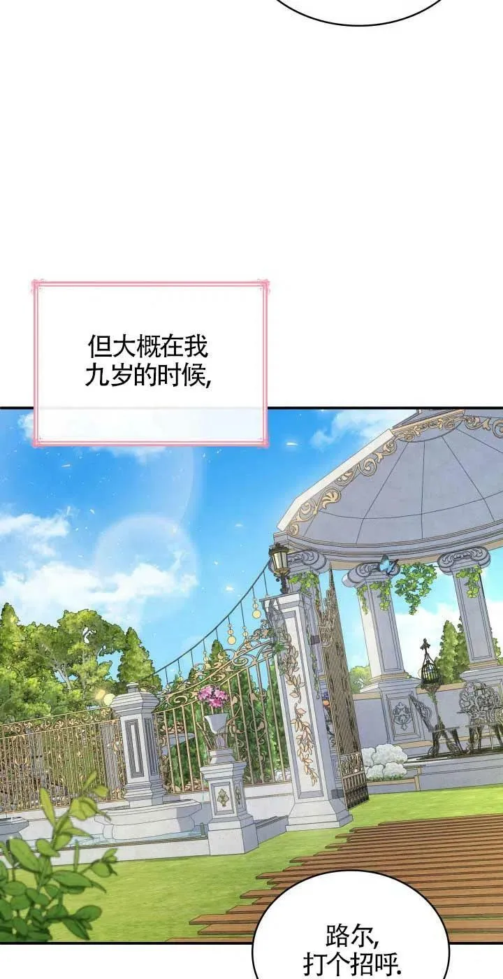 第01话 第8页