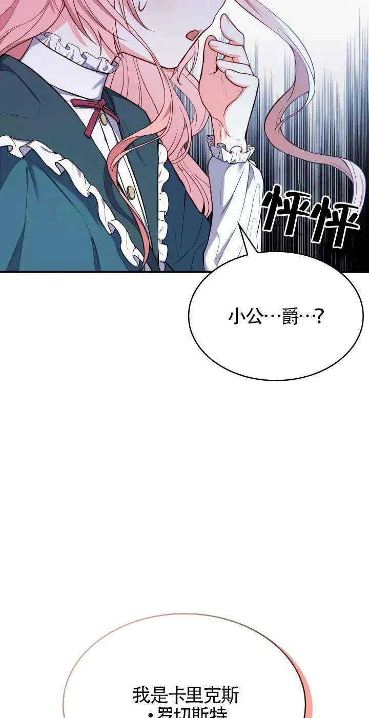 第01话 第12页