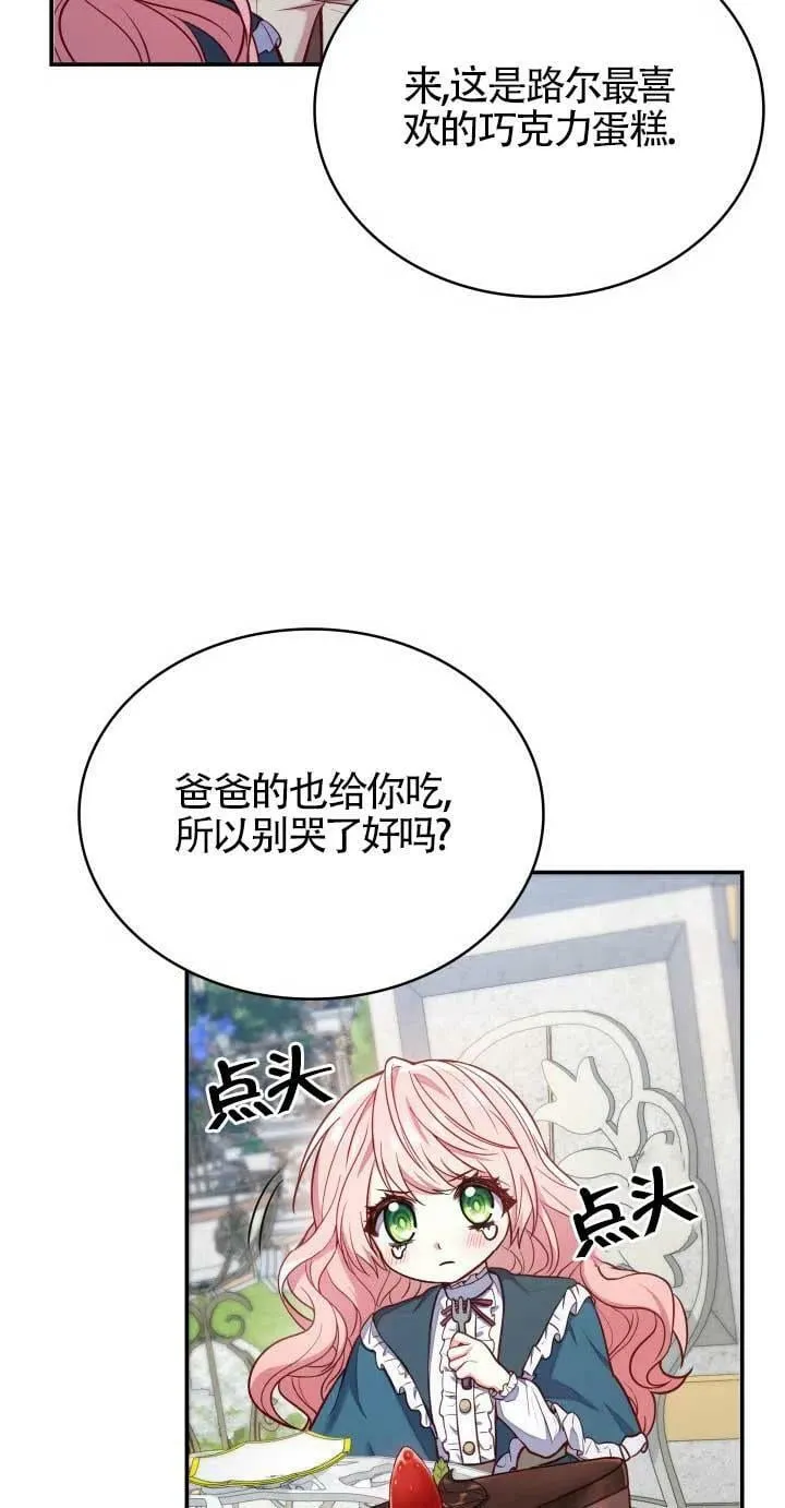 第01话 第38页
